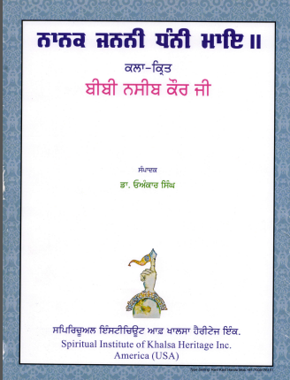 Nanak Janne Mai Naseeb kaur Art of SGGS